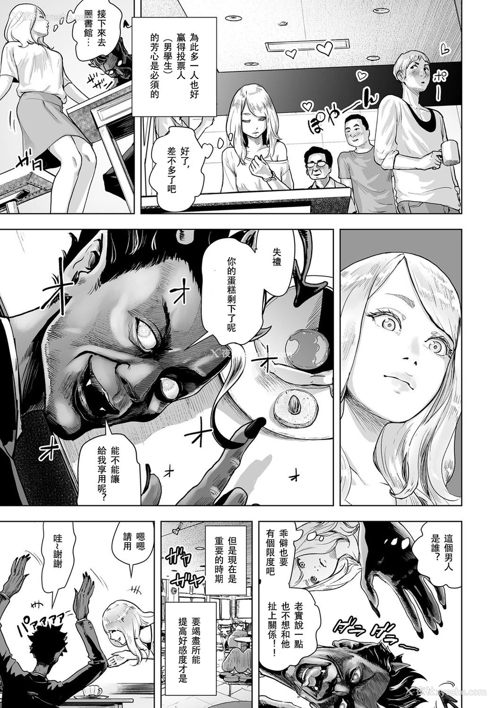 5P - [ゲズンタイト] タイムストリッパー丽花《前编》 (COMIC クリベロン Vol.50) [中国翻訳] [DL版]