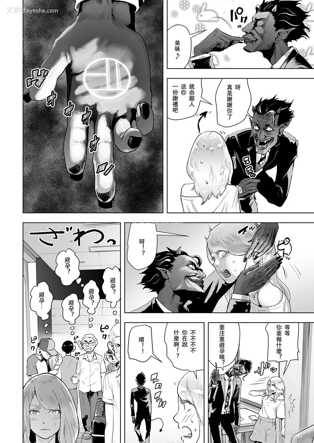 6P - [ゲズンタイト] タイムストリッパー丽花《前编》 (COMIC クリベロン Vol.50) [中国翻訳] [DL版]