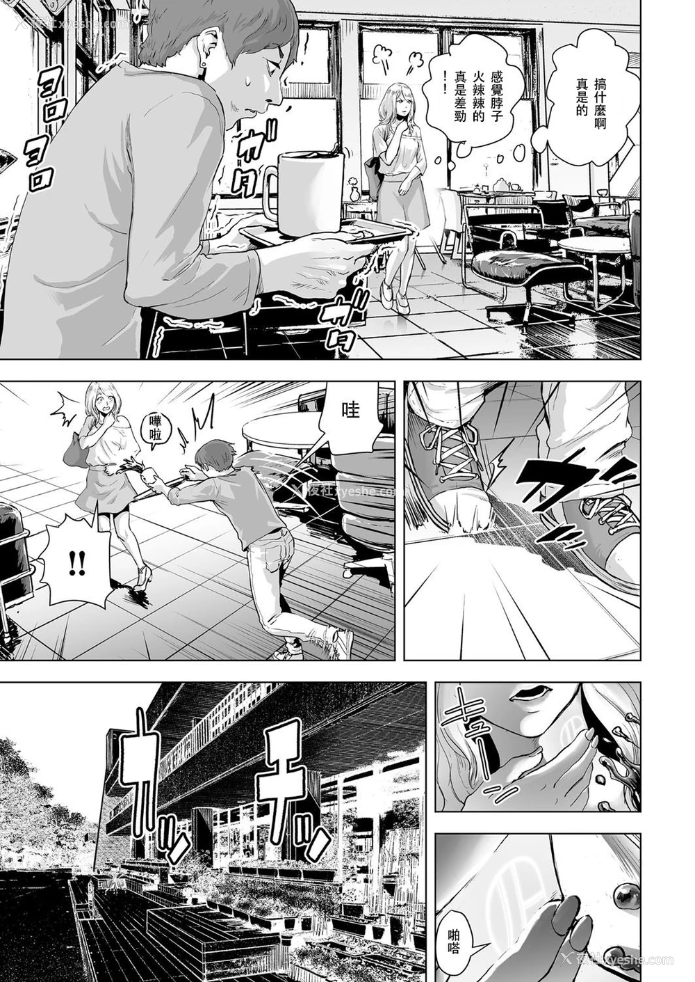 7P - [ゲズンタイト] タイムストリッパー丽花《前编》 (COMIC クリベロン Vol.50) [中国翻訳] [DL版]