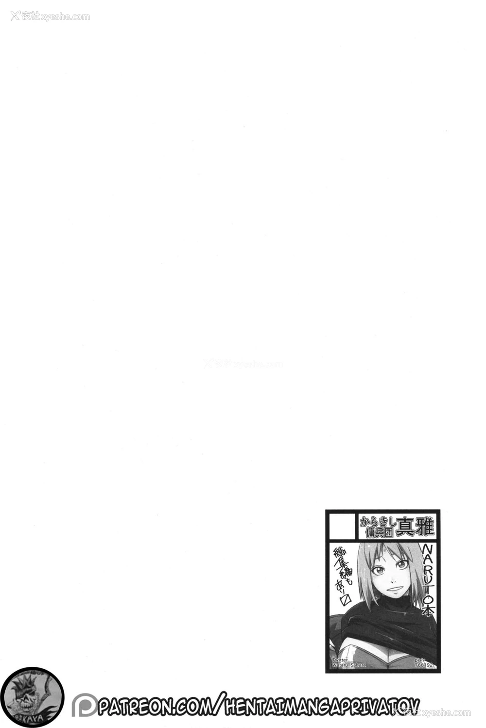 3P - (C97) [からきし佣兵団 真雅 (砂原渉)] 生物系 (NARUTO -ナルト-) [中国翻訳] [カラー化] [无修正]