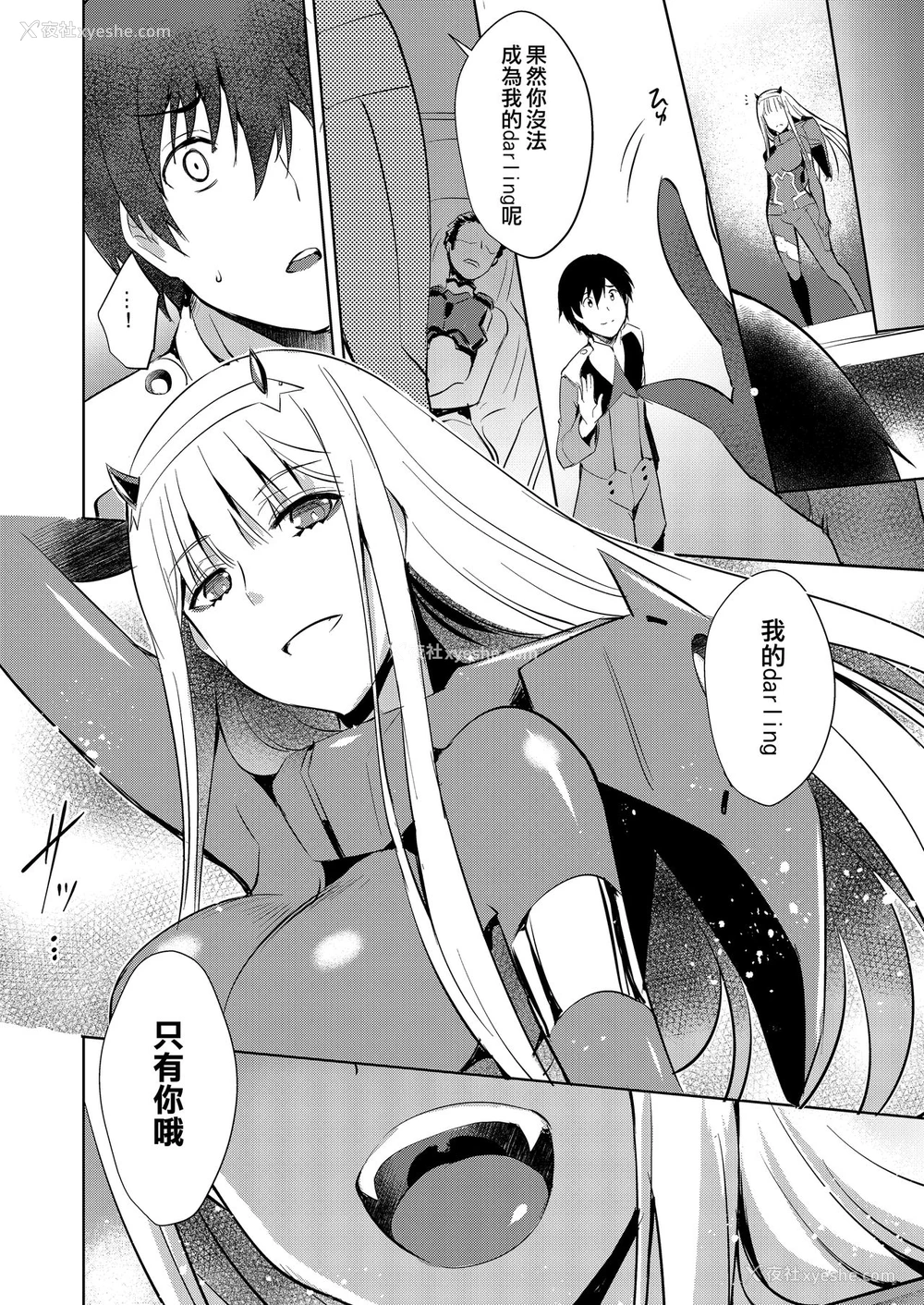 19P - [Once Only (猫伊光)] ミツル・イン・ザ・ゼロツー (ダーリン・イン・ザ・フランキス) [中国翻訳] [无修正]