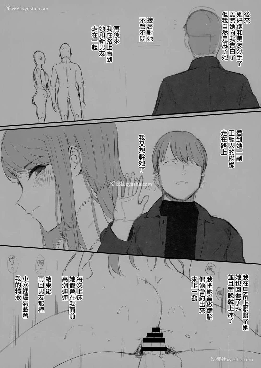 10P - (C97) [バス停シャワー (桂井よしあき)] 浮気専用マッチングアプリ [中国翻訳]