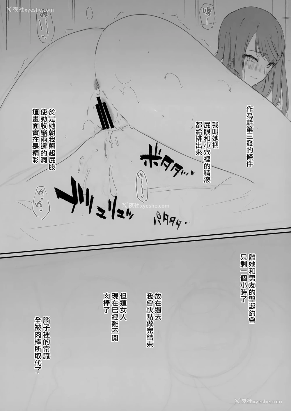 8P - (C97) [バス停シャワー (桂井よしあき)] 浮気専用マッチングアプリ [中国翻訳]