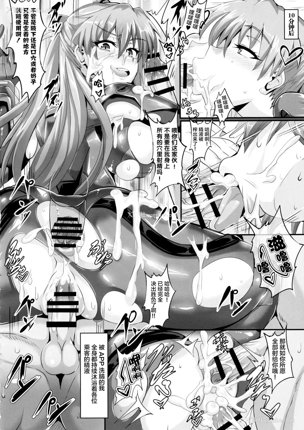 10P - (C97) [TOPGUN (プリプリJET)] EVA 接触编 (新世纪エヴァンゲリオン) [中国翻訳]