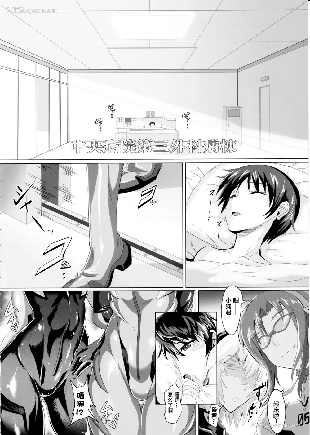 14P - (C97) [TOPGUN (プリプリJET)] EVA 接触编 (新世纪エヴァンゲリオン) [中国翻訳]
