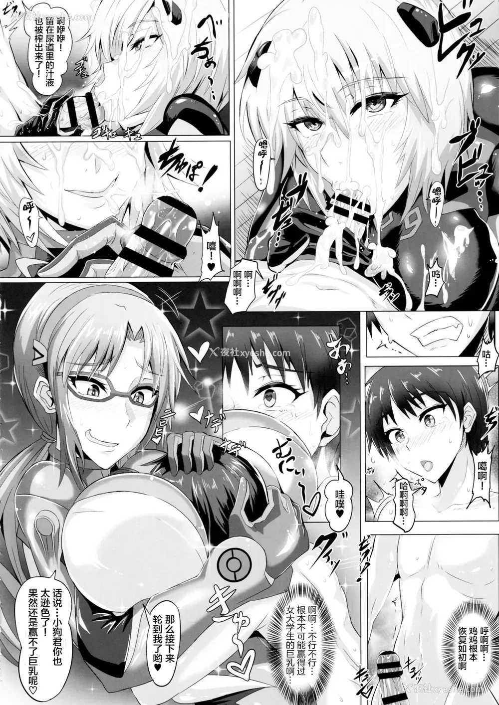 18P - (C97) [TOPGUN (プリプリJET)] EVA 接触编 (新世纪エヴァンゲリオン) [中国翻訳]