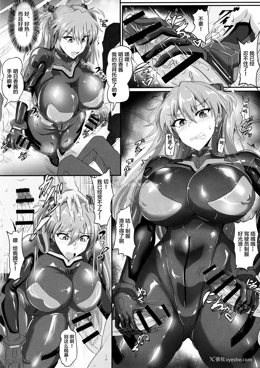 4P - (C97) [TOPGUN (プリプリJET)] EVA 接触编 (新世纪エヴァンゲリオン) [中国翻訳]