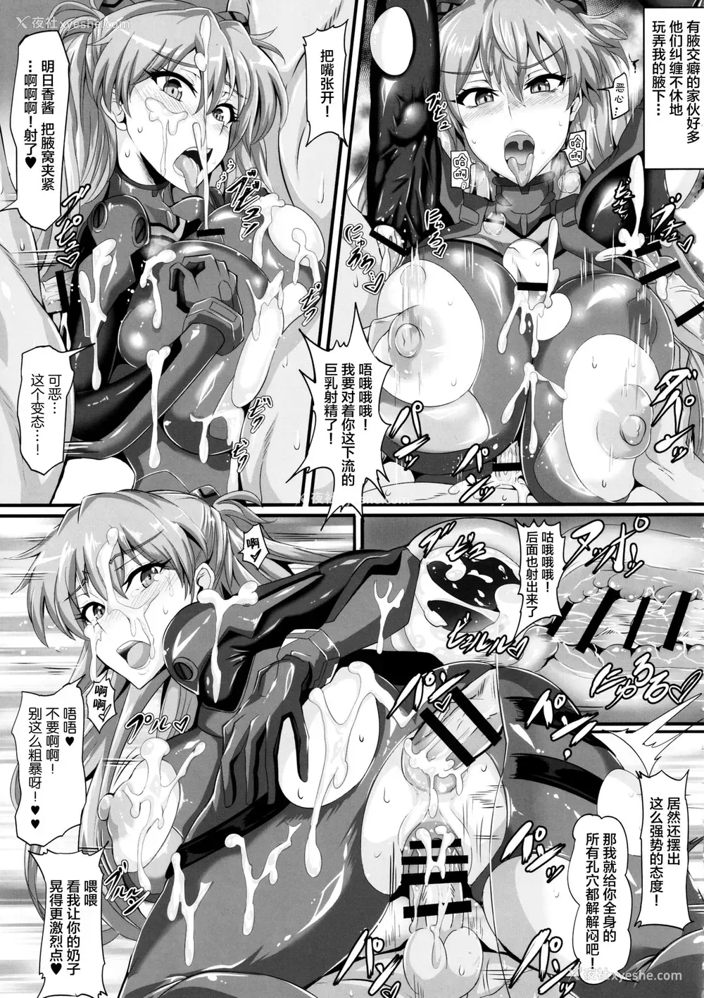 7P - (C97) [TOPGUN (プリプリJET)] EVA 接触编 (新世纪エヴァンゲリオン) [中国翻訳]