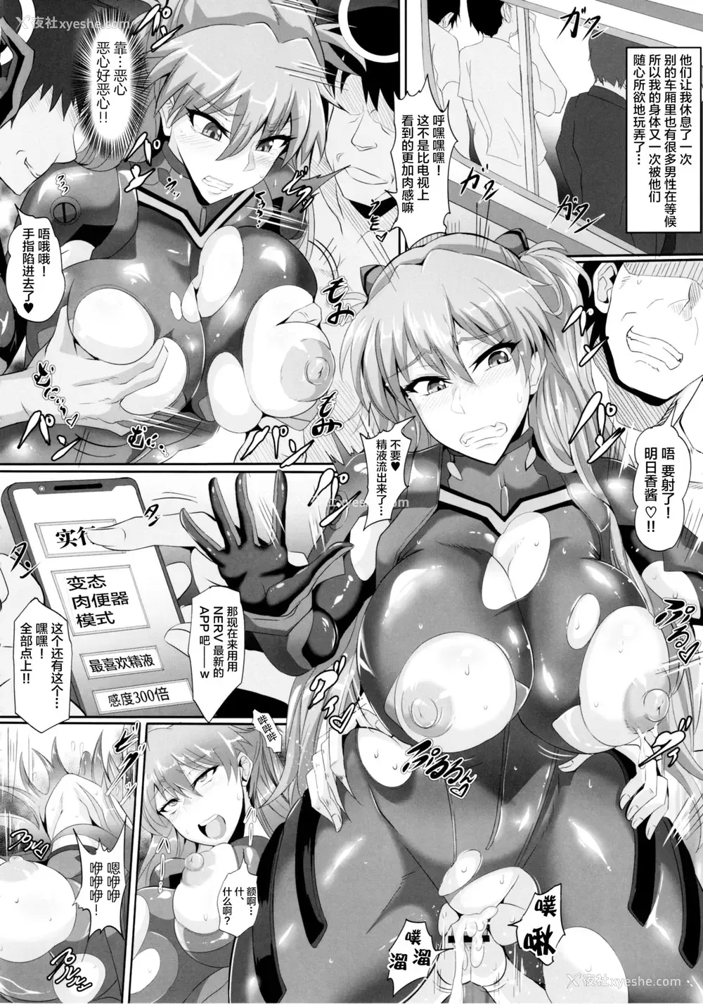 8P - (C97) [TOPGUN (プリプリJET)] EVA 接触编 (新世纪エヴァンゲリオン) [中国翻訳]