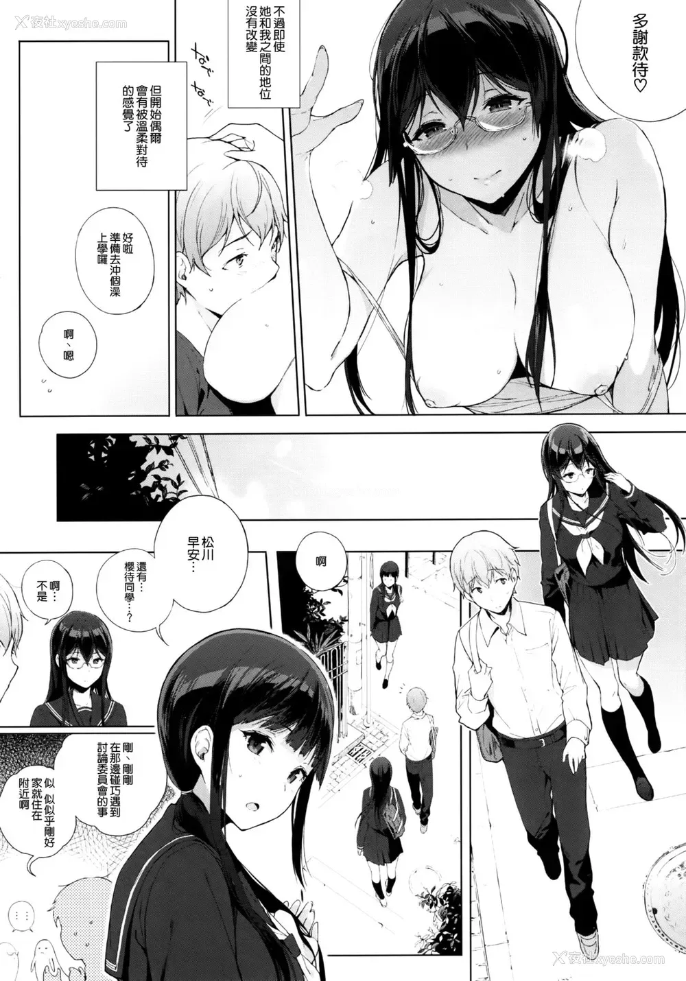 10P - (C88) [NANIMOSHINAI (笹森トモエ)] サキュバステードライフ2 [中国翻訳]