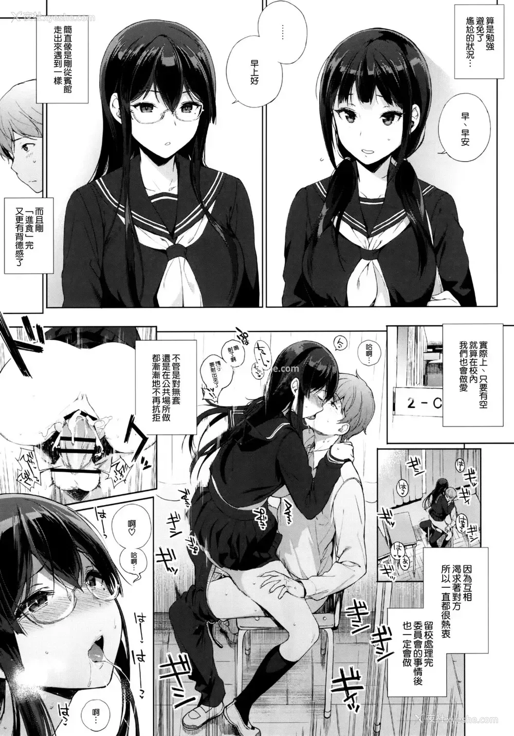 11P - (C88) [NANIMOSHINAI (笹森トモエ)] サキュバステードライフ2 [中国翻訳]