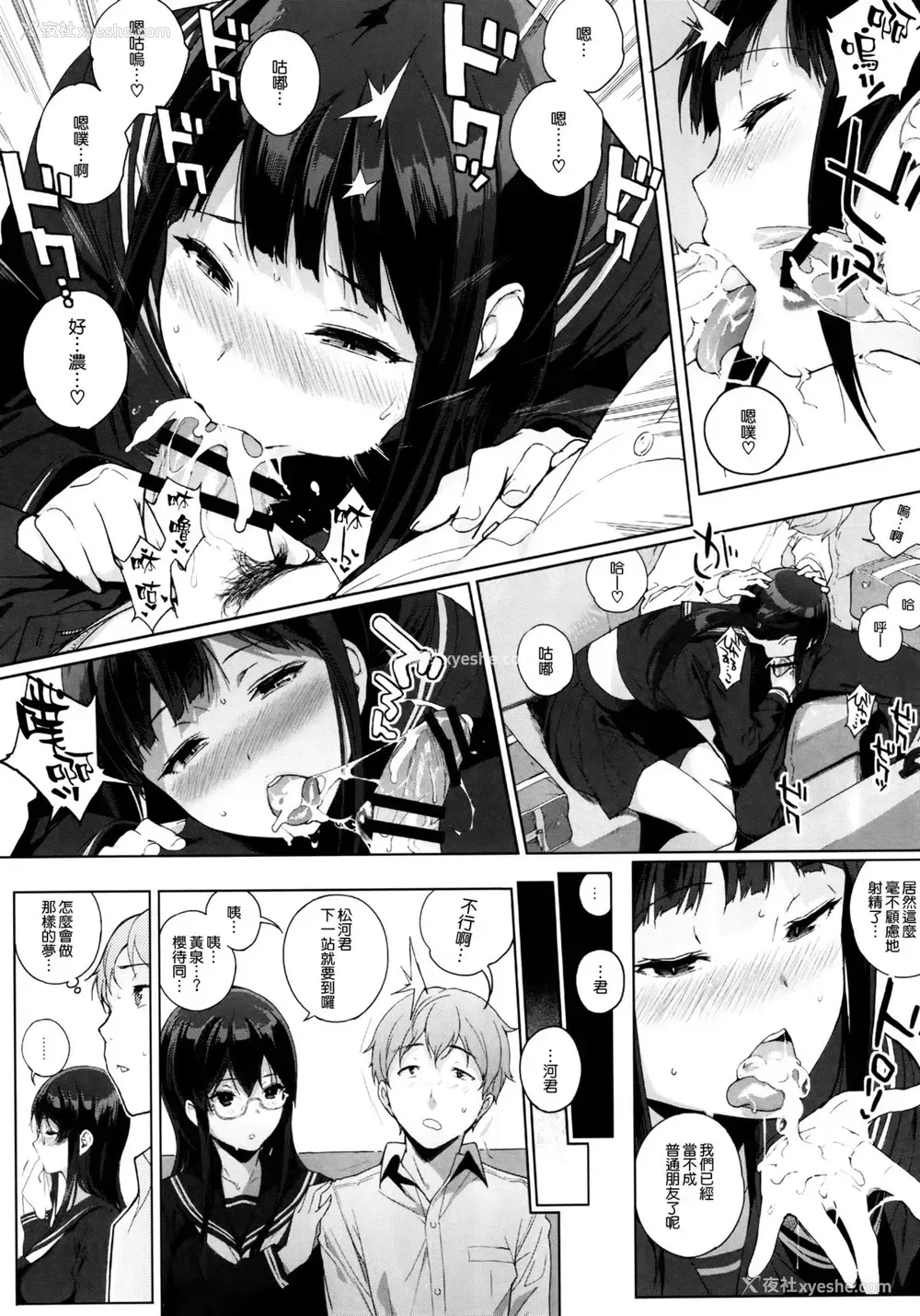 16P - (C88) [NANIMOSHINAI (笹森トモエ)] サキュバステードライフ2 [中国翻訳]