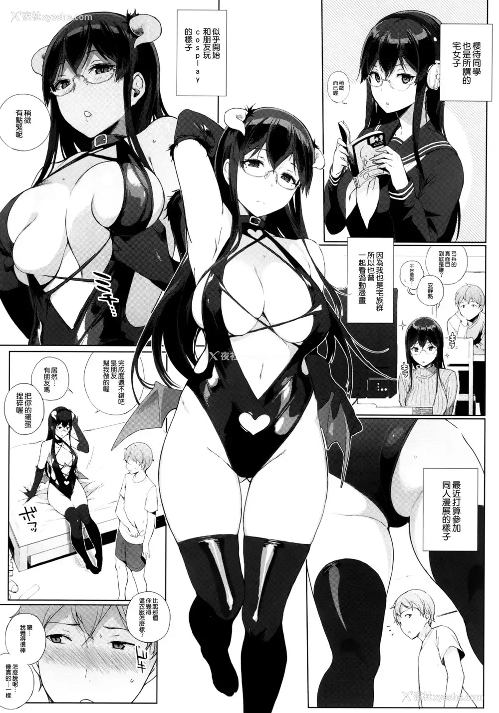 17P - (C88) [NANIMOSHINAI (笹森トモエ)] サキュバステードライフ2 [中国翻訳]