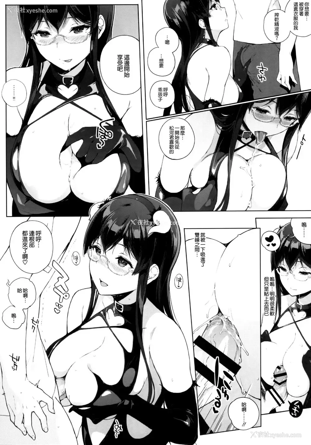 18P - (C88) [NANIMOSHINAI (笹森トモエ)] サキュバステードライフ2 [中国翻訳]