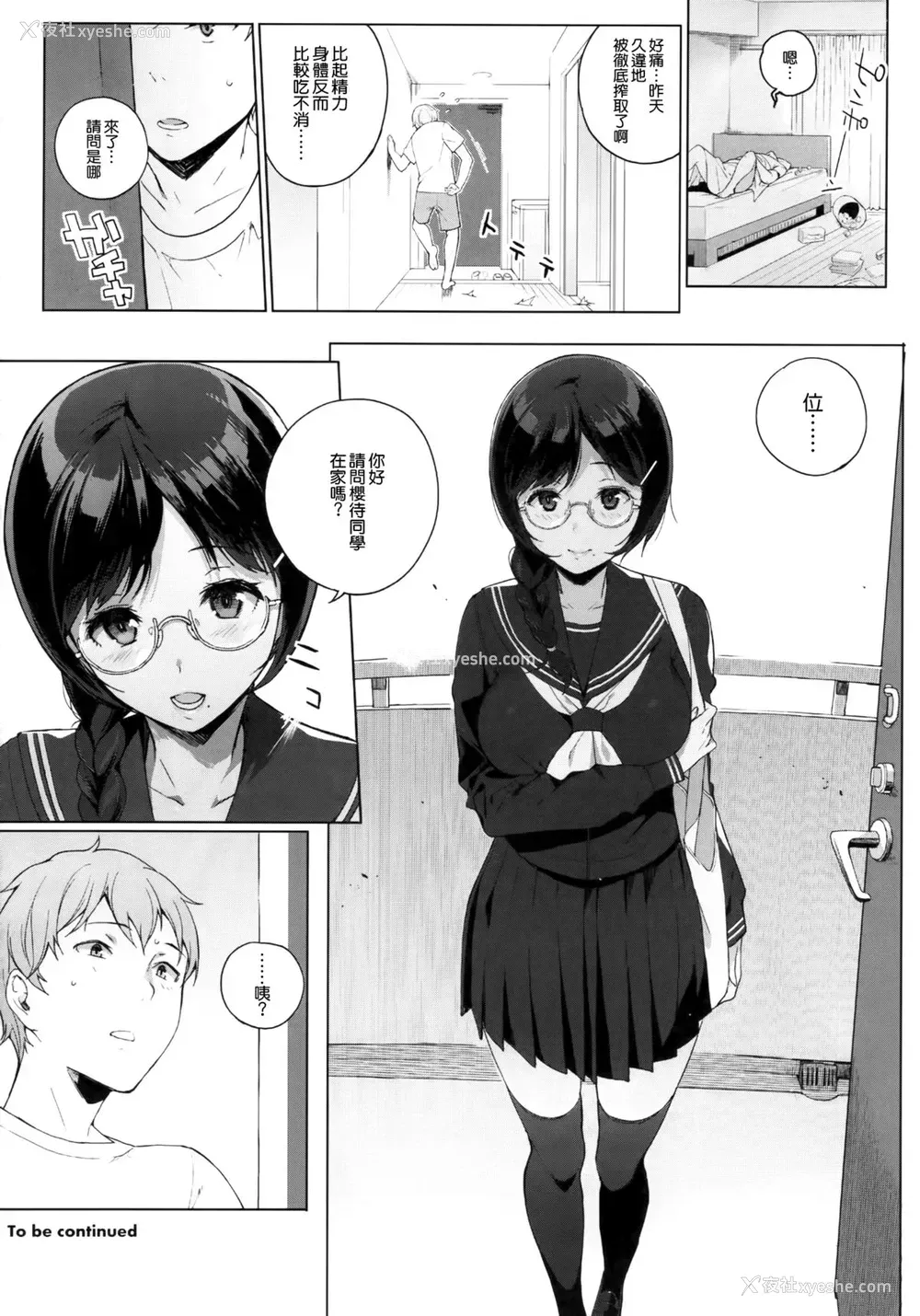 25P - (C88) [NANIMOSHINAI (笹森トモエ)] サキュバステードライフ2 [中国翻訳]