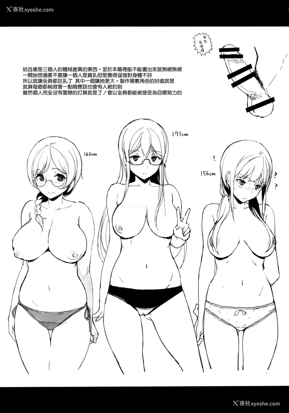 27P - (C88) [NANIMOSHINAI (笹森トモエ)] サキュバステードライフ2 [中国翻訳]