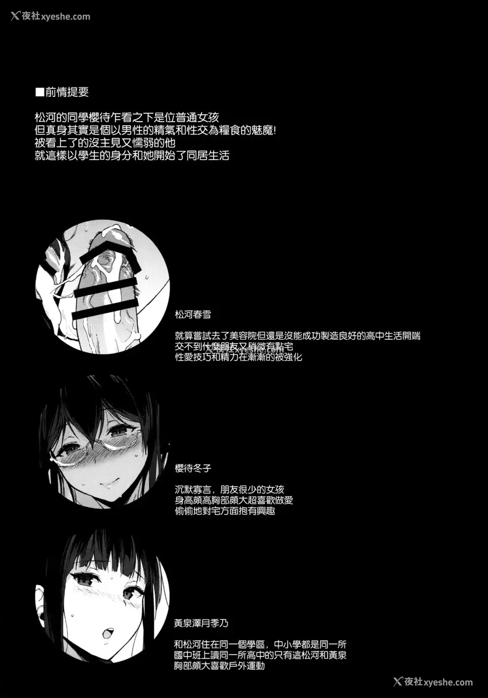 3P - (C88) [NANIMOSHINAI (笹森トモエ)] サキュバステードライフ2 [中国翻訳]