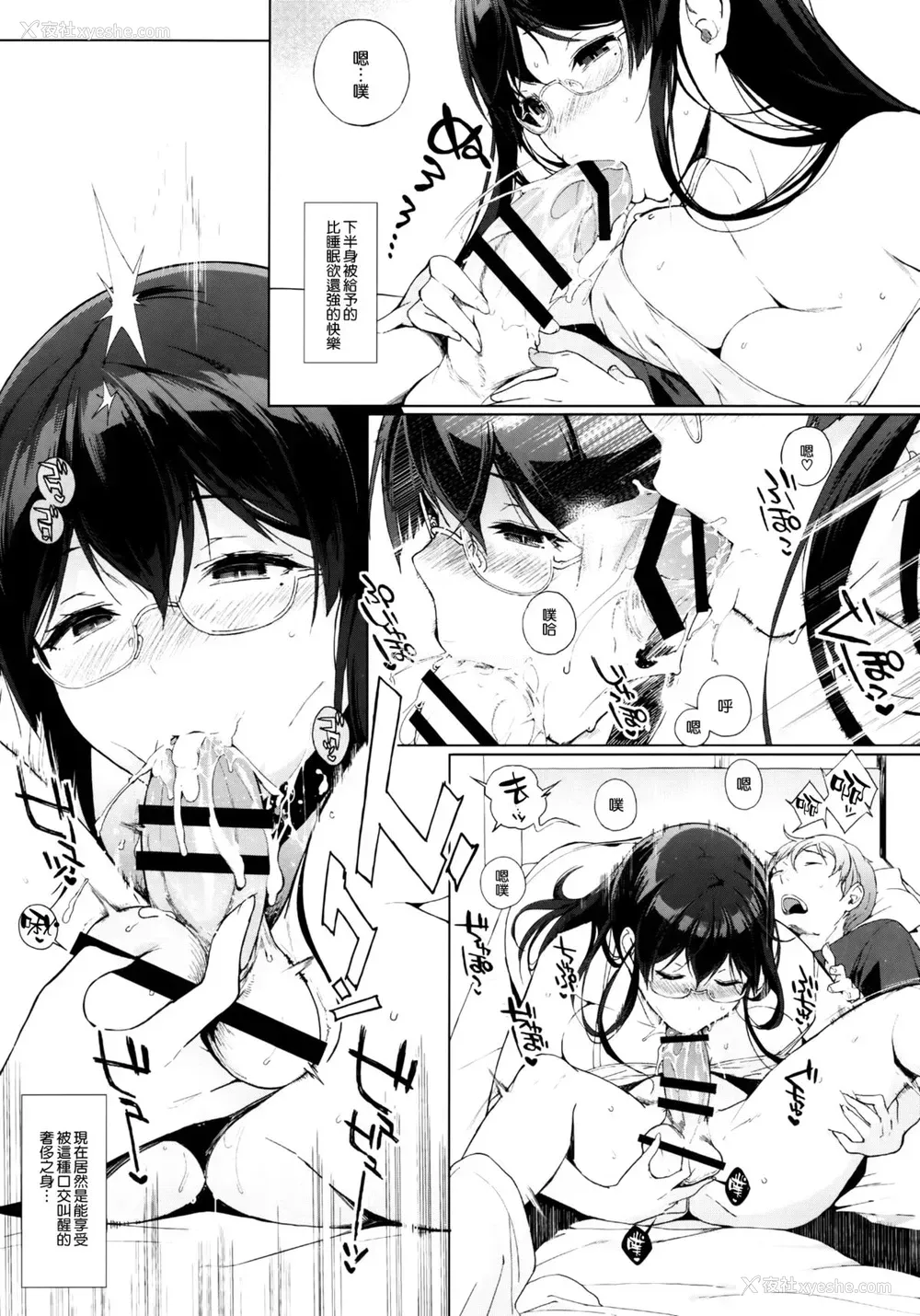 5P - (C88) [NANIMOSHINAI (笹森トモエ)] サキュバステードライフ2 [中国翻訳]