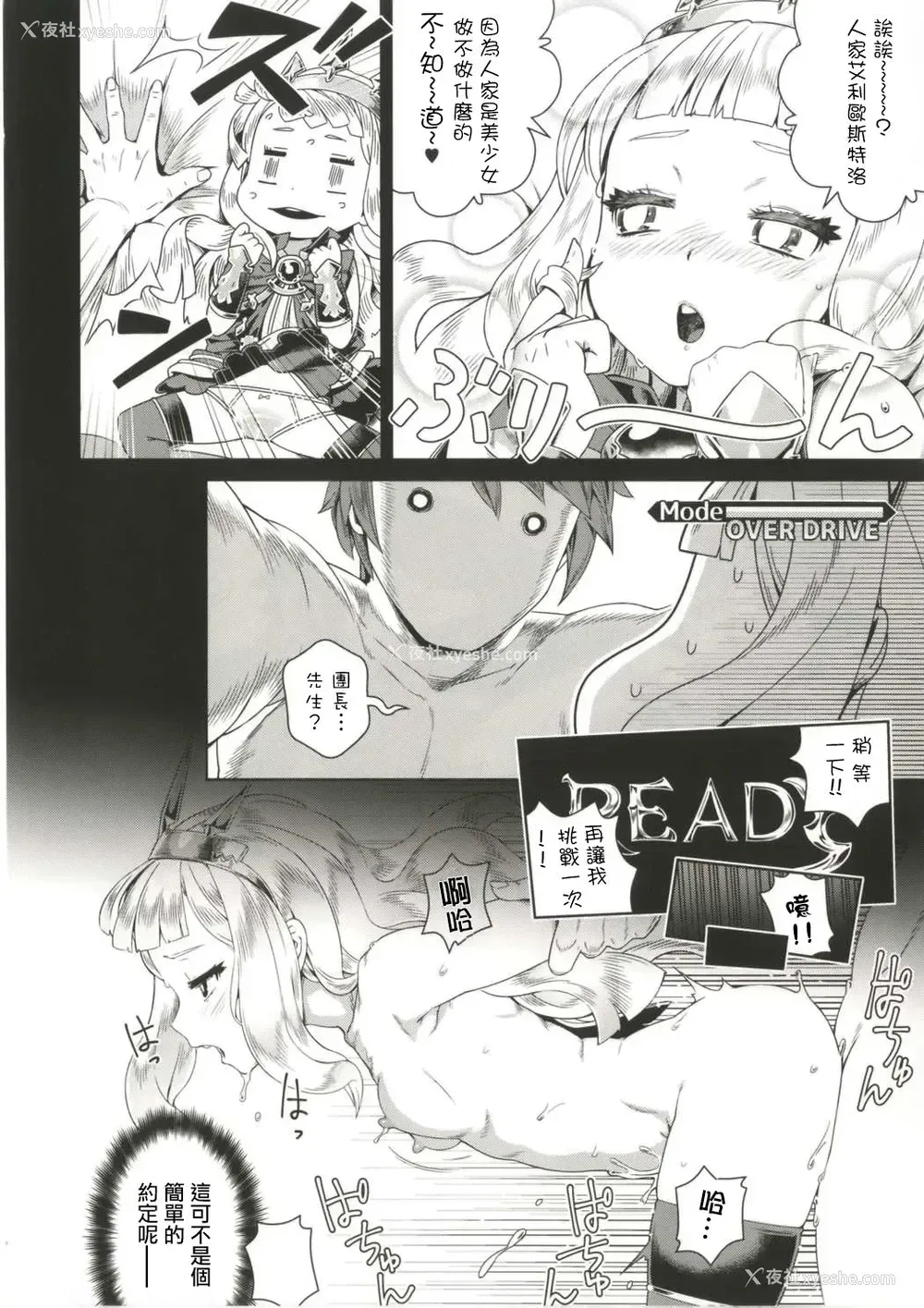 11P - (C91) [メスマン帝国 (交介)] 7日间かけて世界を创るより可爱いオッサン♀落ちさせた方が良い (グランブルーファンタジー) [中国翻訳]