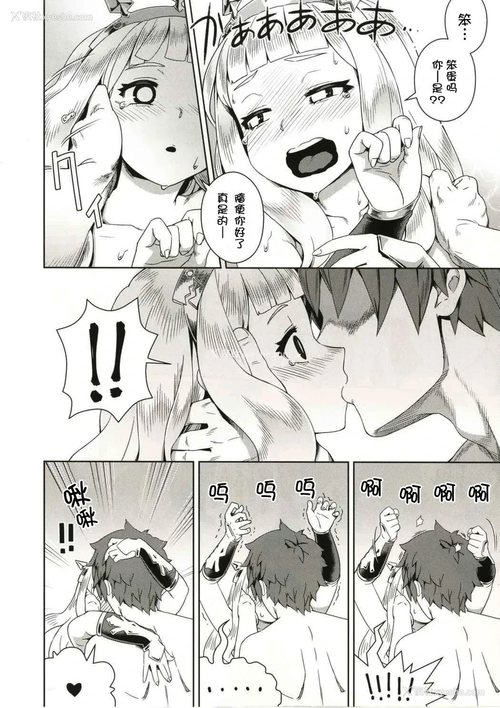 15P - (C91) [メスマン帝国 (交介)] 7日间かけて世界を创るより可爱いオッサン♀落ちさせた方が良い (グランブルーファンタジー) [中国翻訳]
