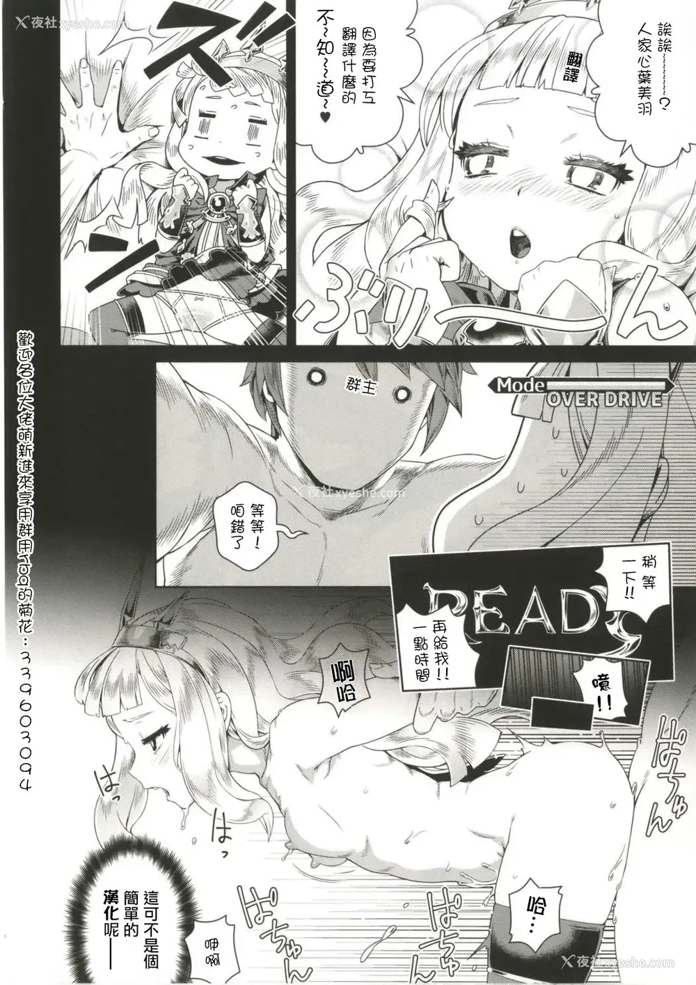 21P - (C91) [メスマン帝国 (交介)] 7日间かけて世界を创るより可爱いオッサン♀落ちさせた方が良い (グランブルーファンタジー) [中国翻訳]
