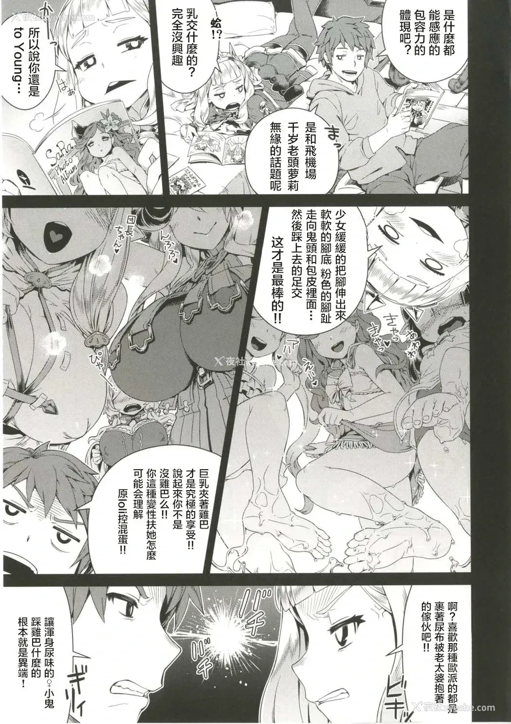 6P - (C91) [メスマン帝国 (交介)] 7日间かけて世界を创るより可爱いオッサン♀落ちさせた方が良い (グランブルーファンタジー) [中国翻訳]