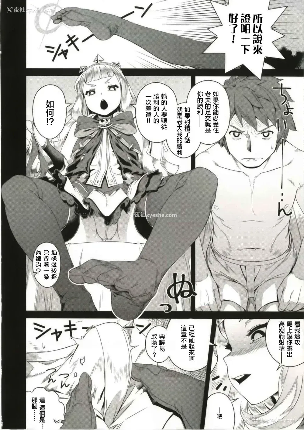 7P - (C91) [メスマン帝国 (交介)] 7日间かけて世界を创るより可爱いオッサン♀落ちさせた方が良い (グランブルーファンタジー) [中国翻訳]