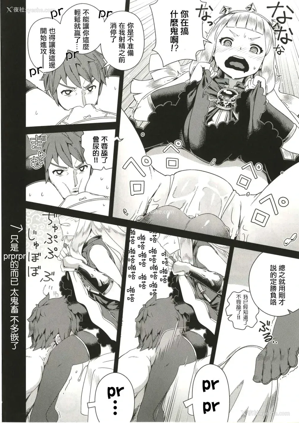 9P - (C91) [メスマン帝国 (交介)] 7日间かけて世界を创るより可爱いオッサン♀落ちさせた方が良い (グランブルーファンタジー) [中国翻訳]