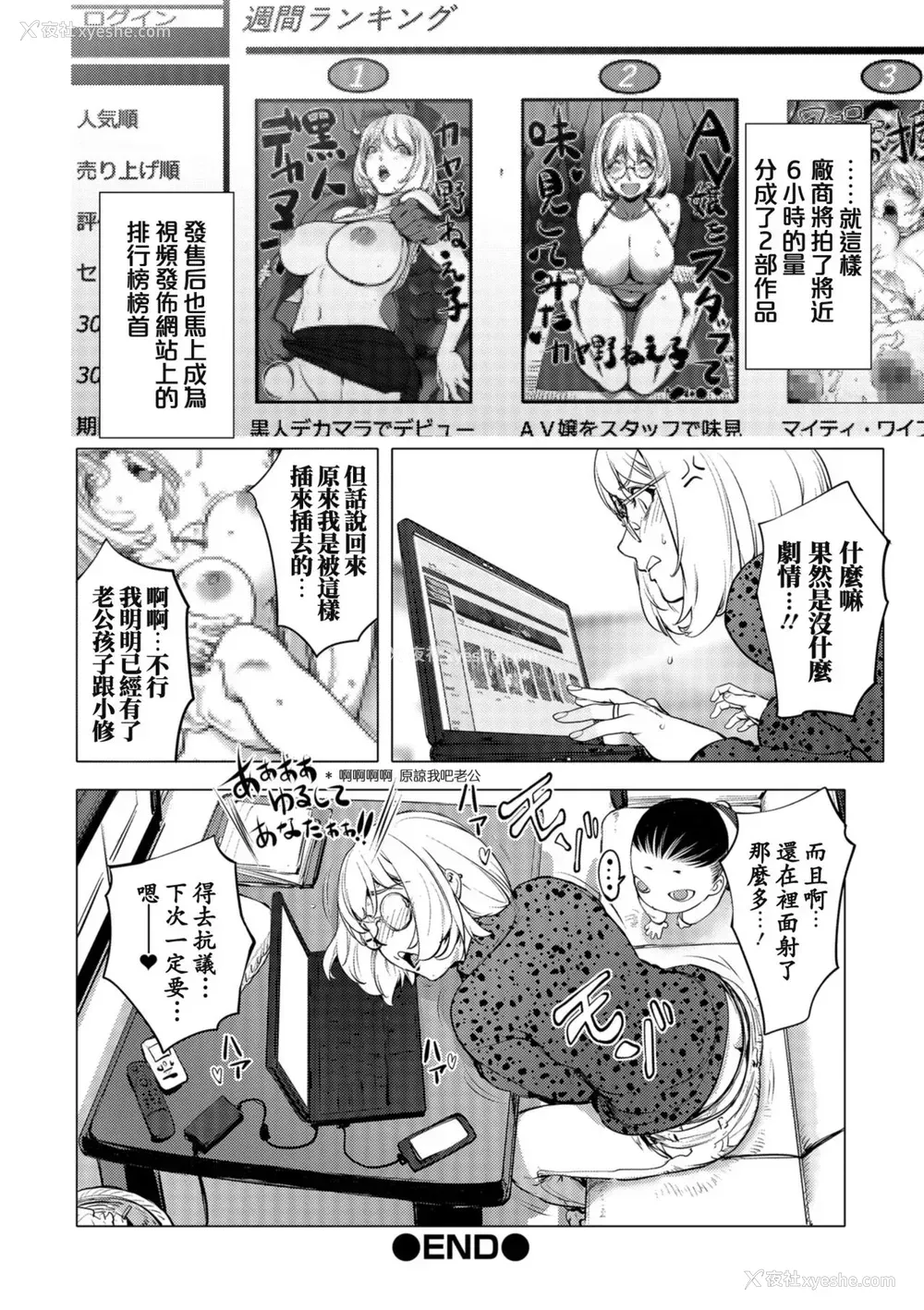 20P - [蒟吉人] 続・AV嬢カヤ野ねえ子 (コミック刺激的SQUIRT!! Vol.09) [中国翻訳] [DL版]