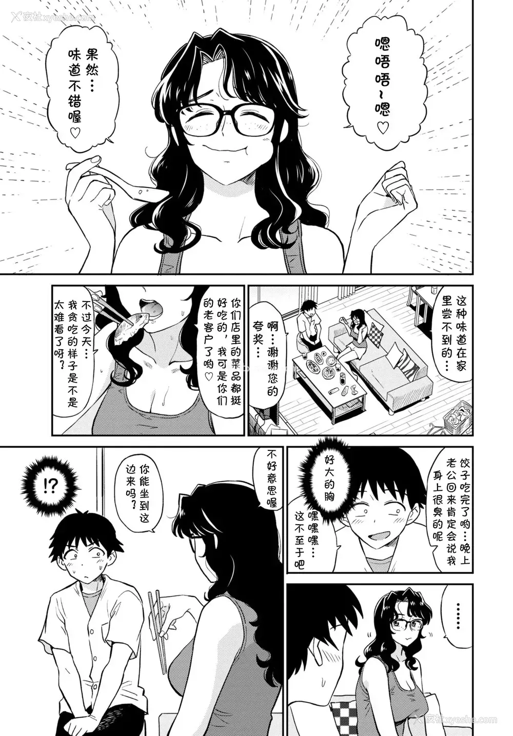 2P - [钵本] 珍棒轩からの使者 (COMIC BAVEL 2020年6月号) [中国翻訳] [DL版]