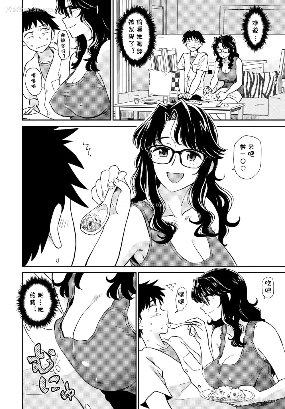 3P - [钵本] 珍棒轩からの使者 (COMIC BAVEL 2020年6月号) [中国翻訳] [DL版]