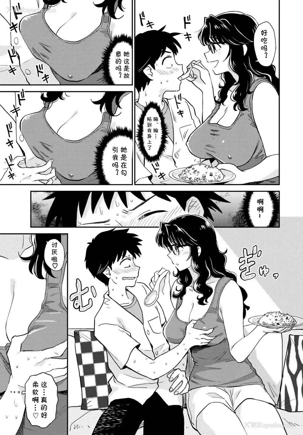 4P - [钵本] 珍棒轩からの使者 (COMIC BAVEL 2020年6月号) [中国翻訳] [DL版]
