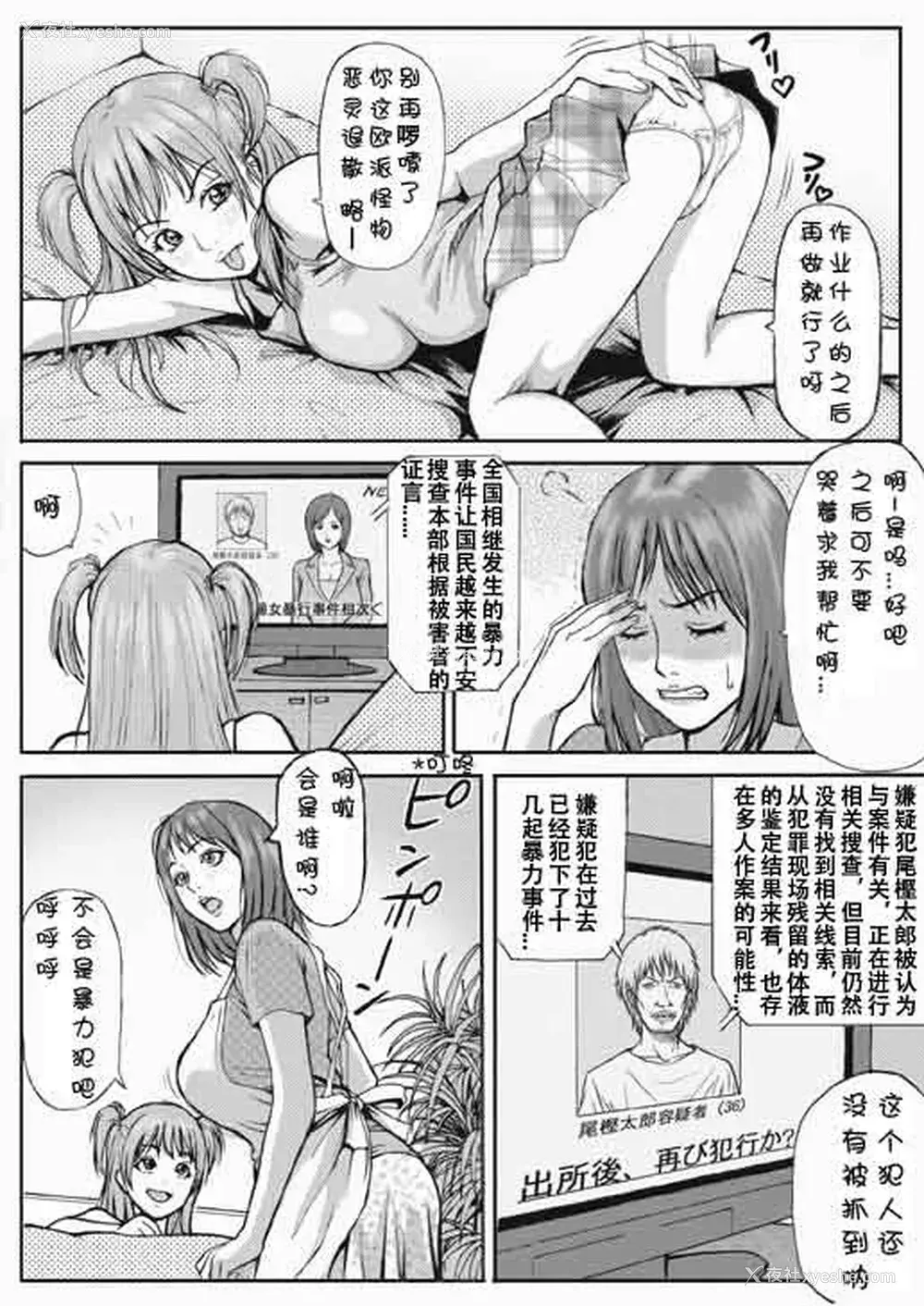 3P - [REDLIGHT] 巨乳母娘図奸 [中国翻訳]