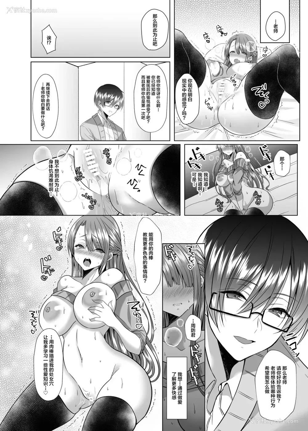 10P - [Copin (蓝沢ちひろ)] ツン子先生と编集くん [中国翻訳] [DL版]
