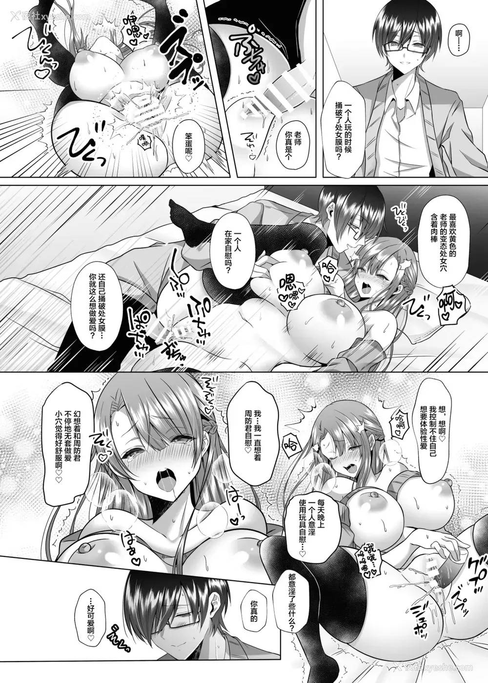 11P - [Copin (蓝沢ちひろ)] ツン子先生と编集くん [中国翻訳] [DL版]
