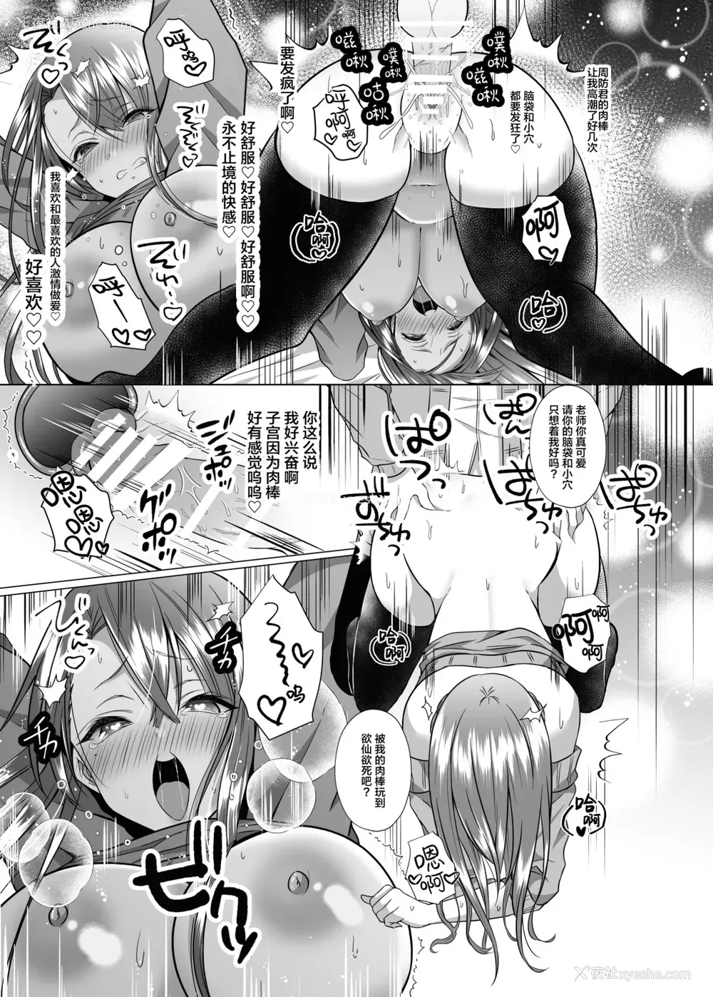14P - [Copin (蓝沢ちひろ)] ツン子先生と编集くん [中国翻訳] [DL版]