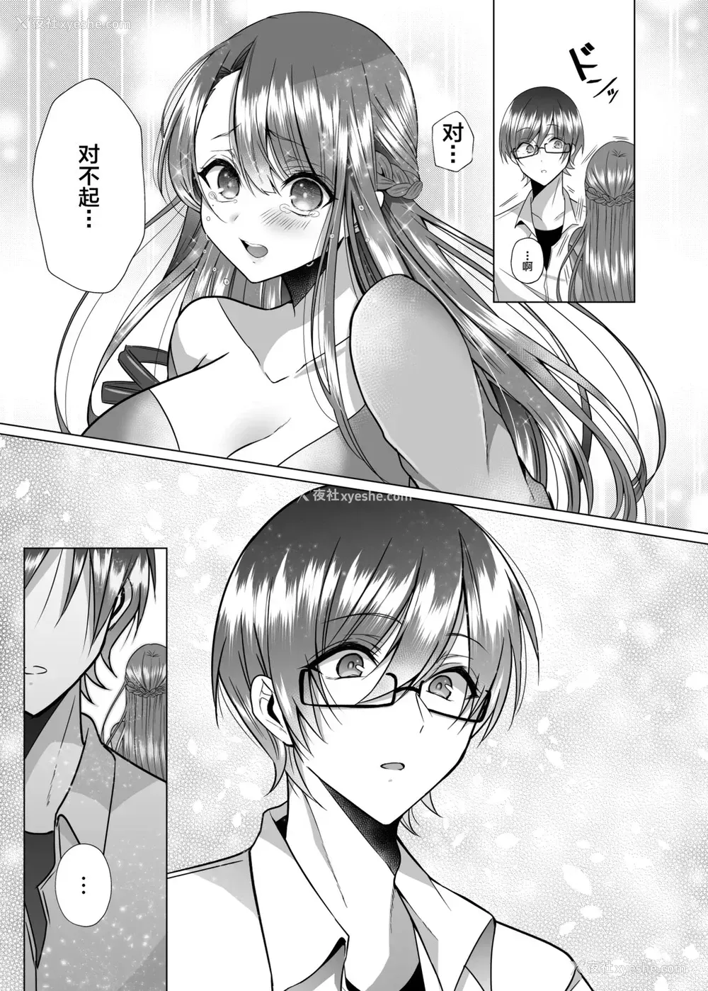 20P - [Copin (蓝沢ちひろ)] ツン子先生と编集くん [中国翻訳] [DL版]