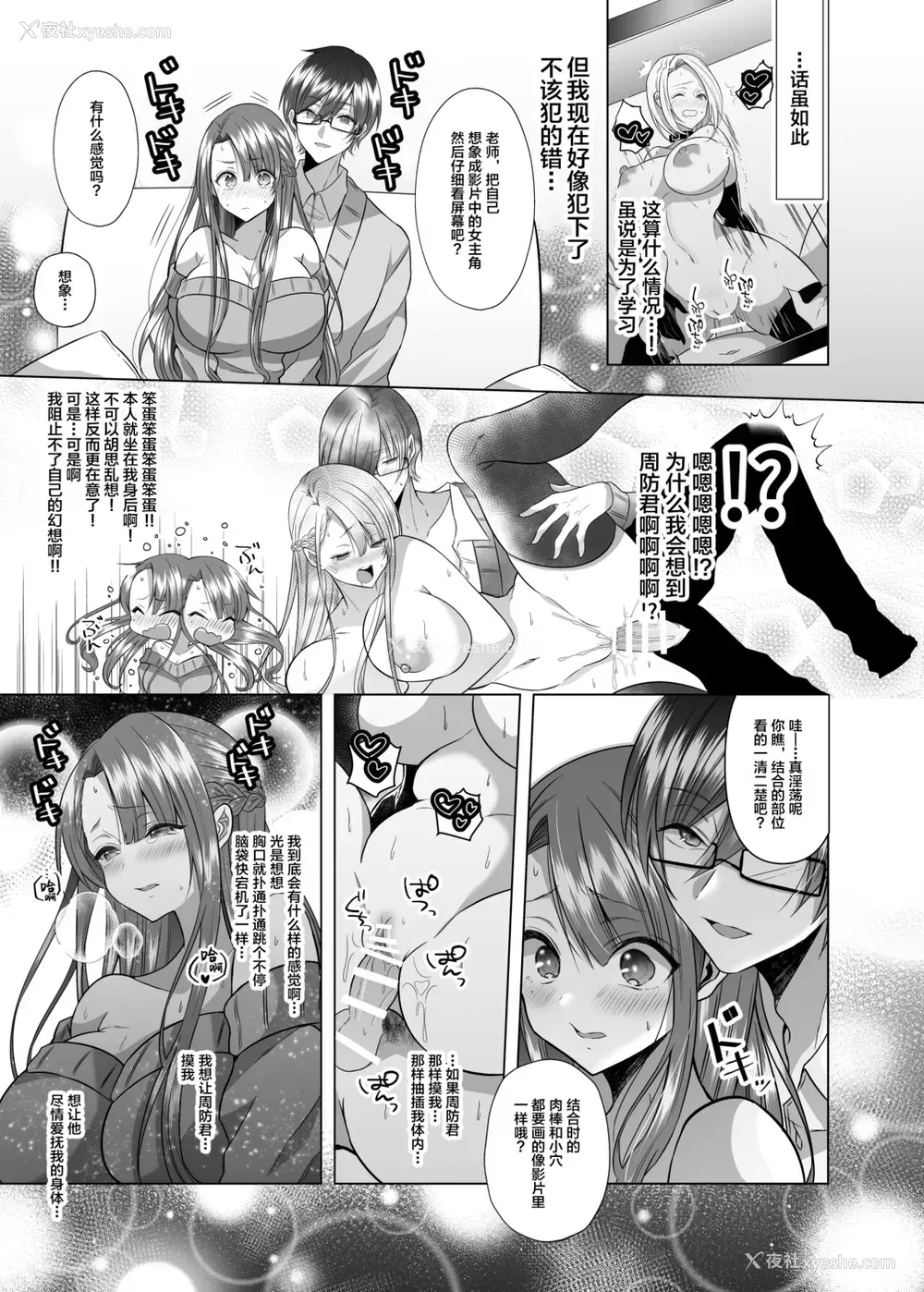5P - [Copin (蓝沢ちひろ)] ツン子先生と编集くん [中国翻訳] [DL版]