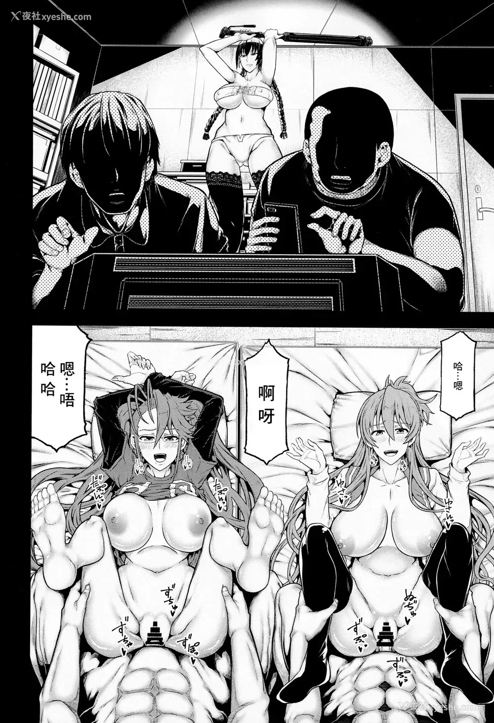 9P - [RADIOSTAR (工藤洋)] HOTDRIVE 2 (学园黙示录 HIGHSCHOOL OF THE DEAD) [中国翻訳]