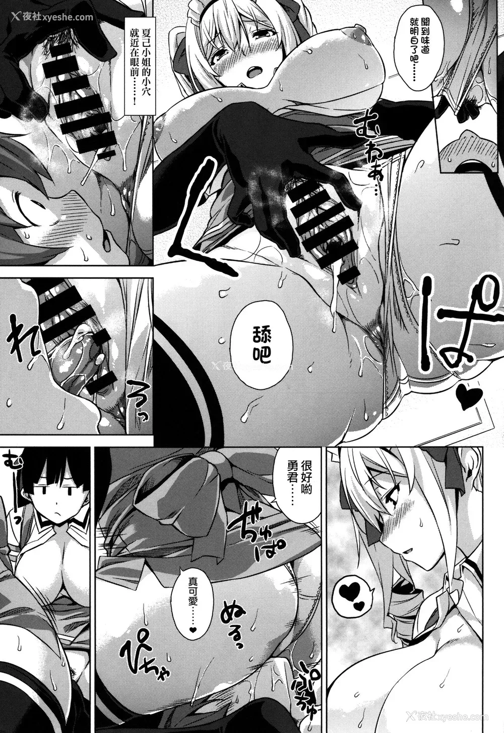 10P - (C90) [Σ-Arts (神毛物由宇)] マヨヒガのお姉さん その2 [中国翻訳]