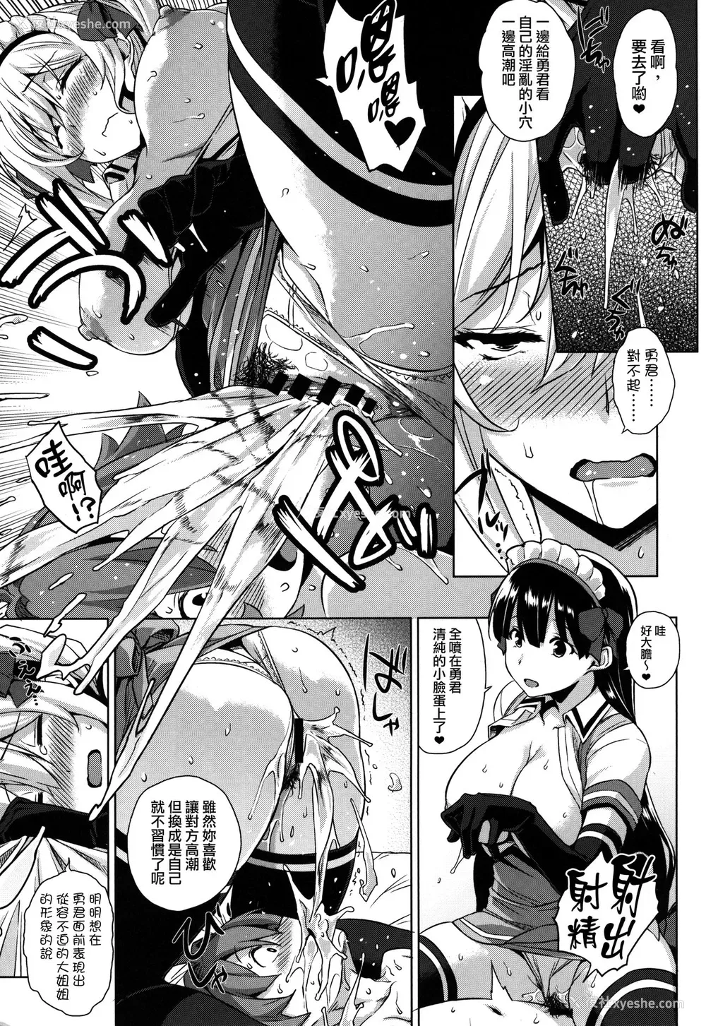 12P - (C90) [Σ-Arts (神毛物由宇)] マヨヒガのお姉さん その2 [中国翻訳]