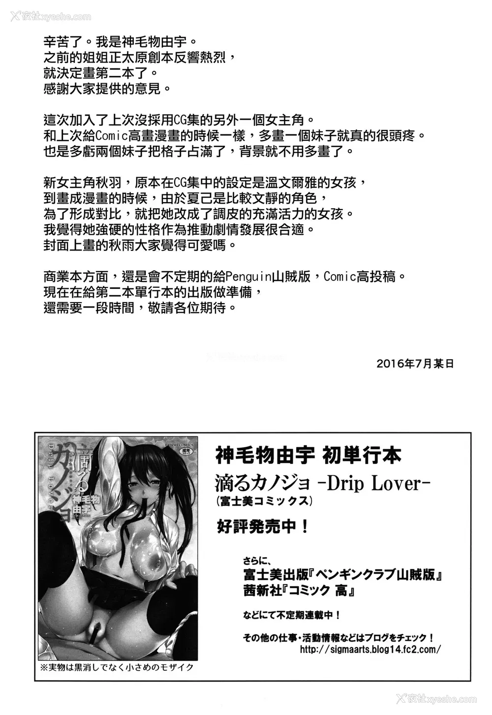 18P - (C90) [Σ-Arts (神毛物由宇)] マヨヒガのお姉さん その2 [中国翻訳]