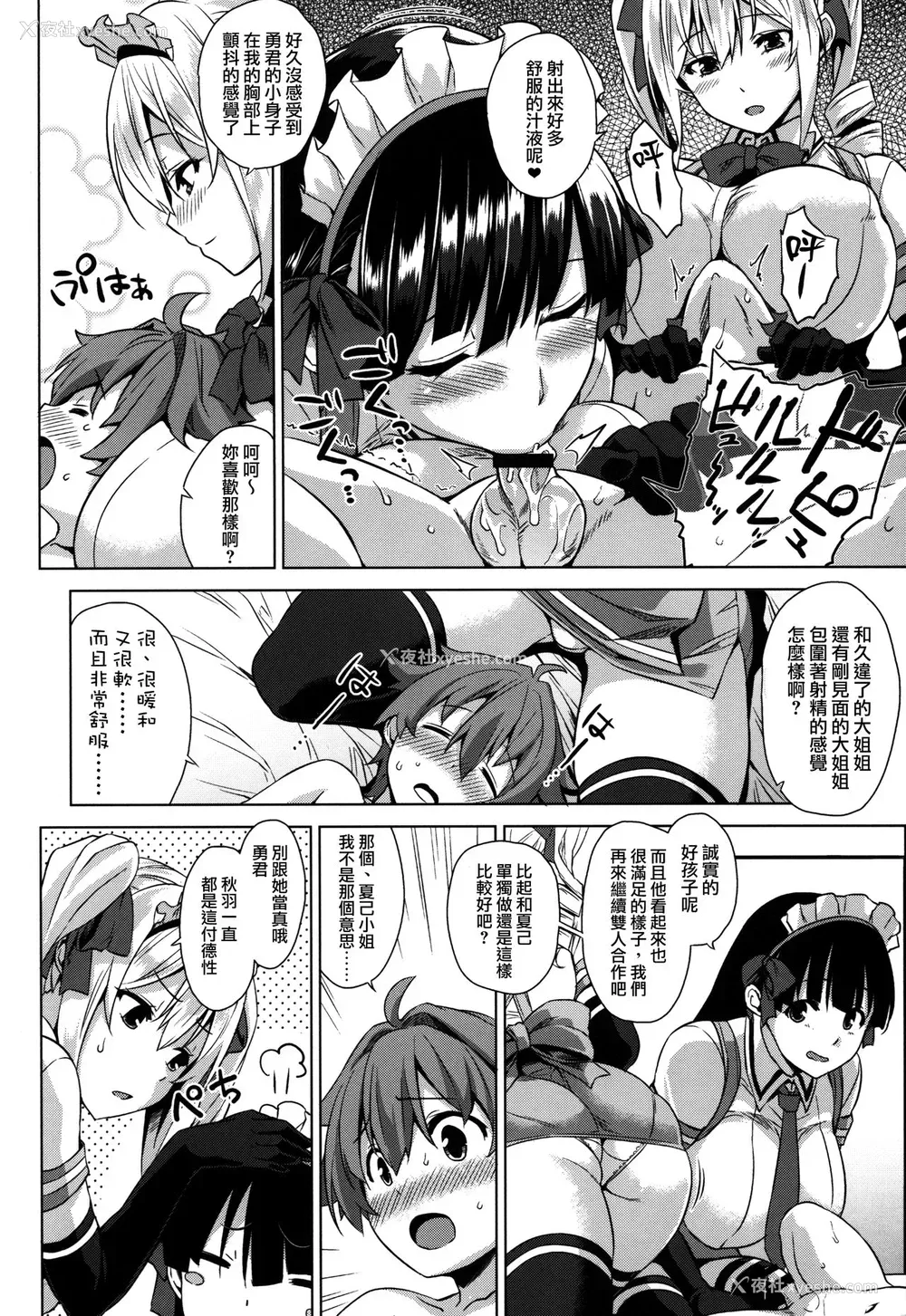5P - (C90) [Σ-Arts (神毛物由宇)] マヨヒガのお姉さん その2 [中国翻訳]