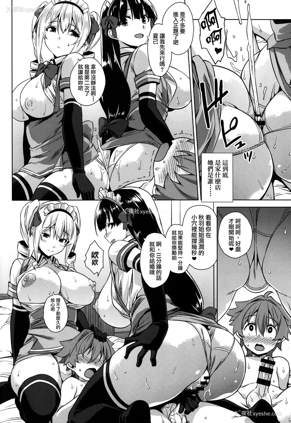 7P - (C90) [Σ-Arts (神毛物由宇)] マヨヒガのお姉さん その2 [中国翻訳]