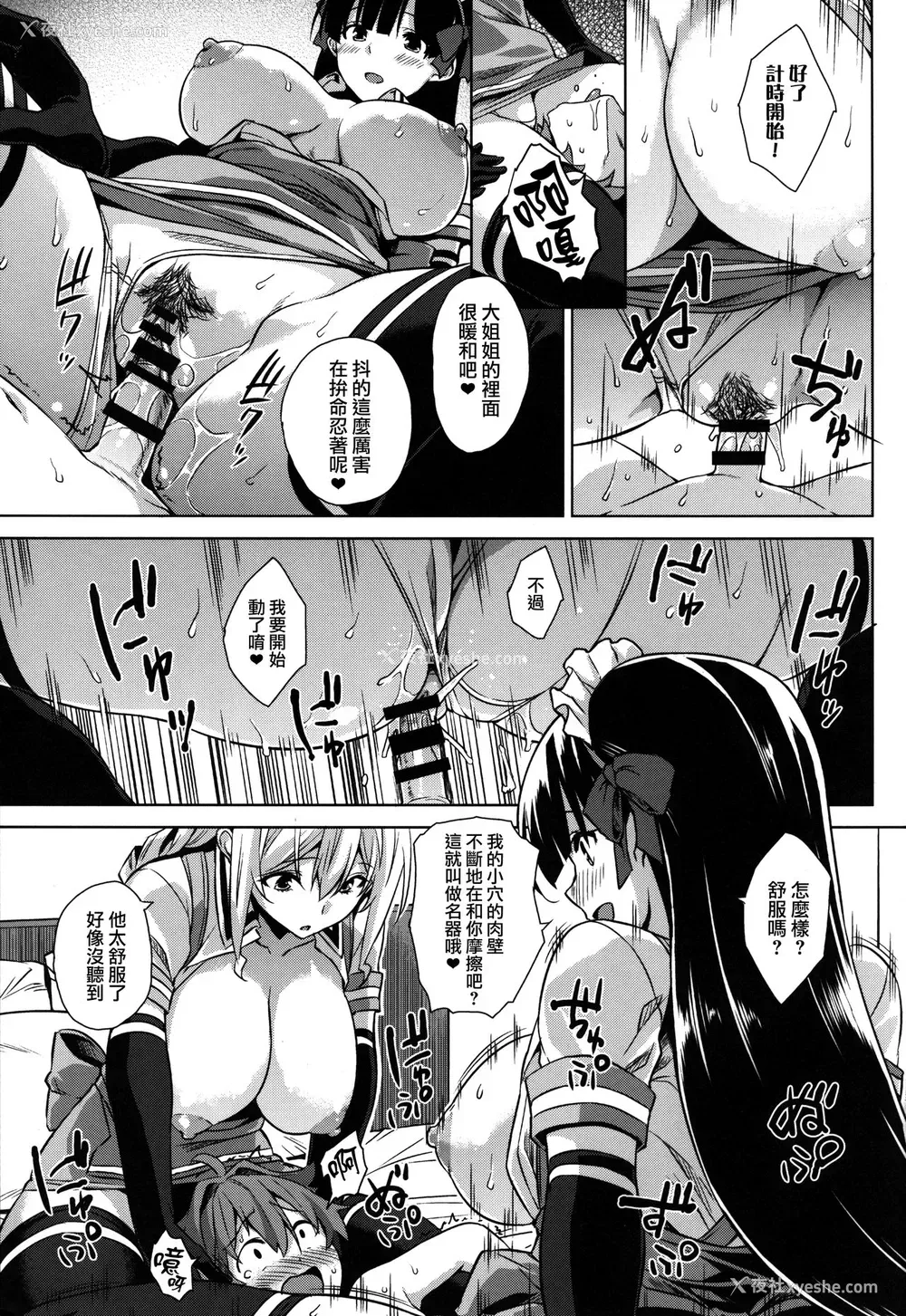8P - (C90) [Σ-Arts (神毛物由宇)] マヨヒガのお姉さん その2 [中国翻訳]