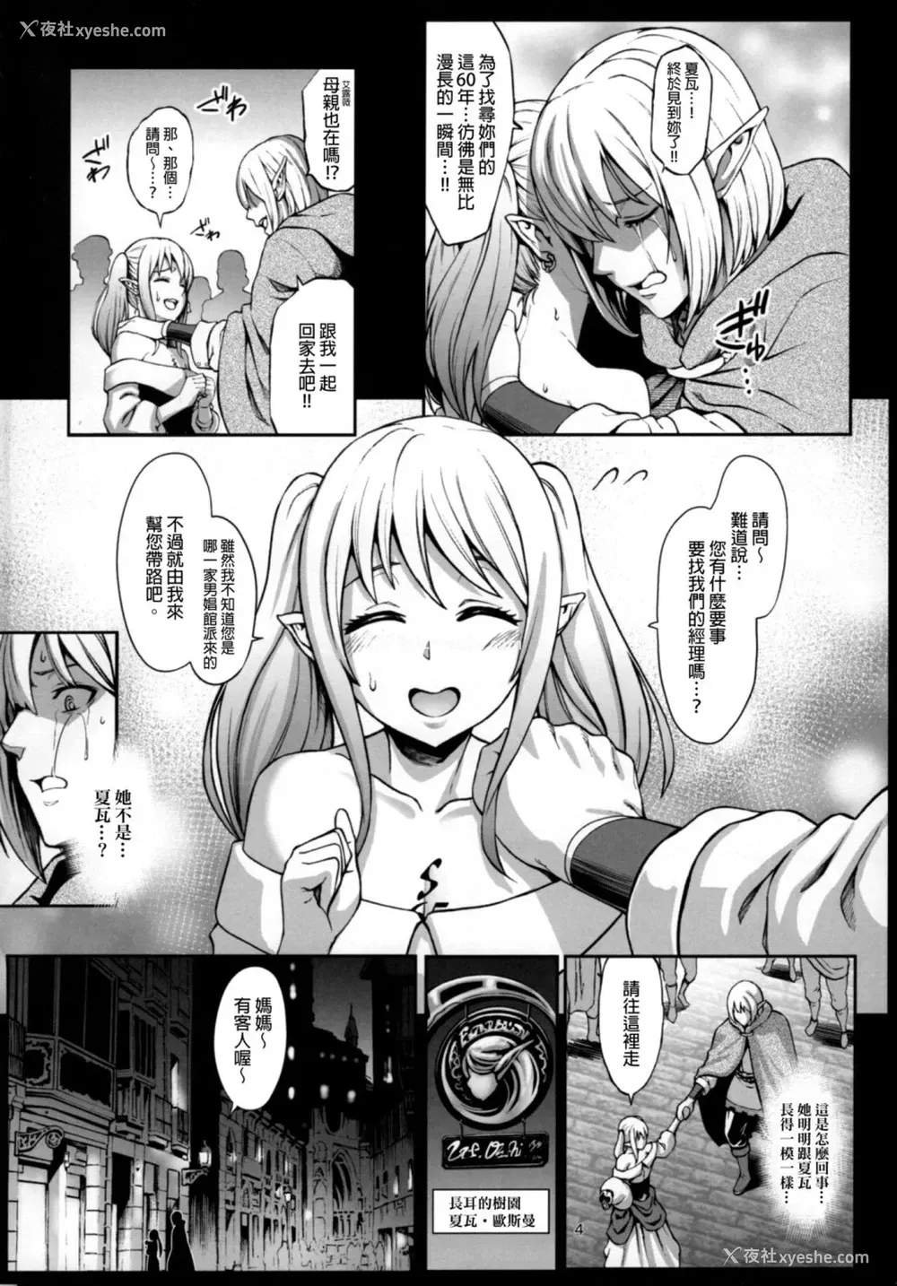 5P - (C92) [青豆腐 (ねろましん)] 豊穣の隷属エルフ3