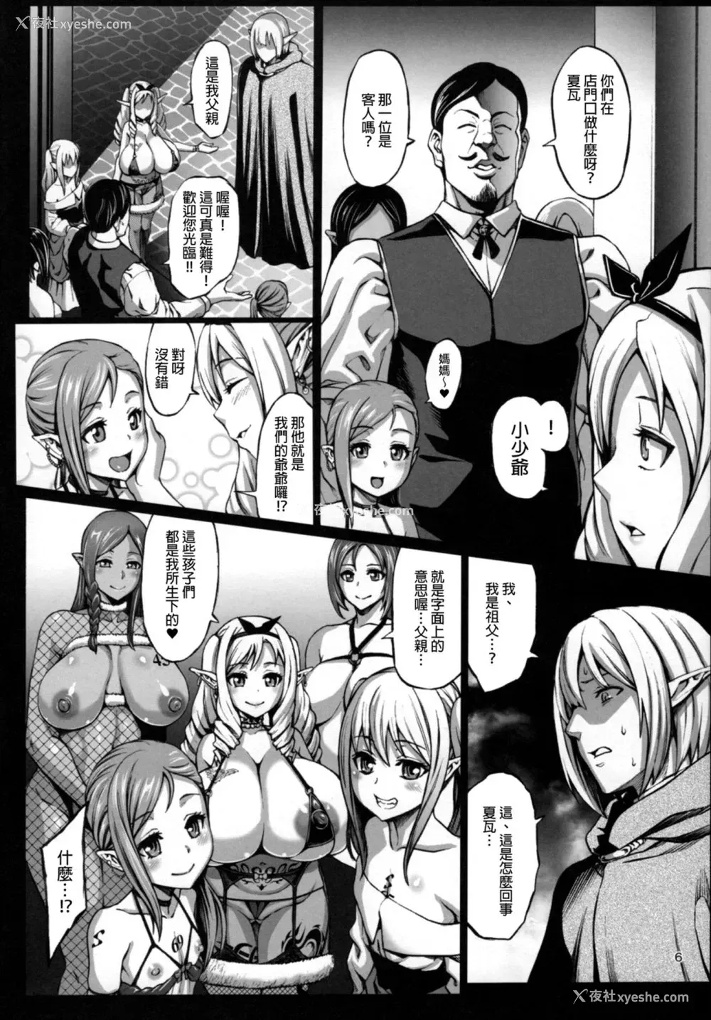 7P - (C92) [青豆腐 (ねろましん)] 豊穣の隷属エルフ3
