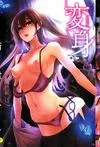 (C92) [青豆腐 (ねろましん)] 豊穣の隷属エルフ3