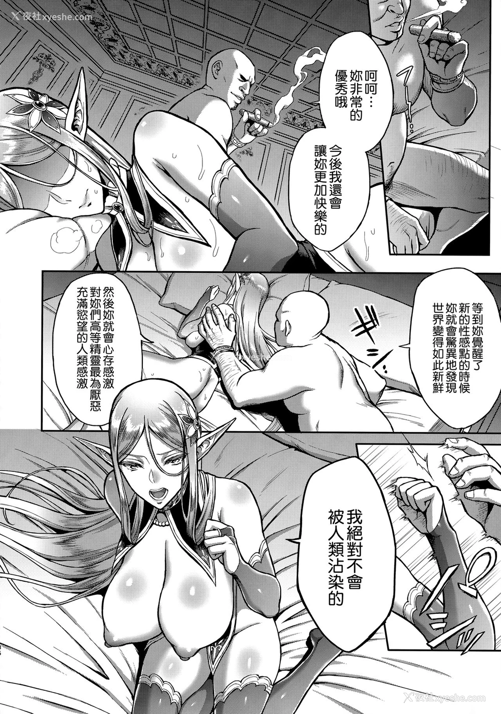 35P - (C93) [H.B.A (うさぎなごむ)] 黄昏の娼エルフ [中国翻訳]