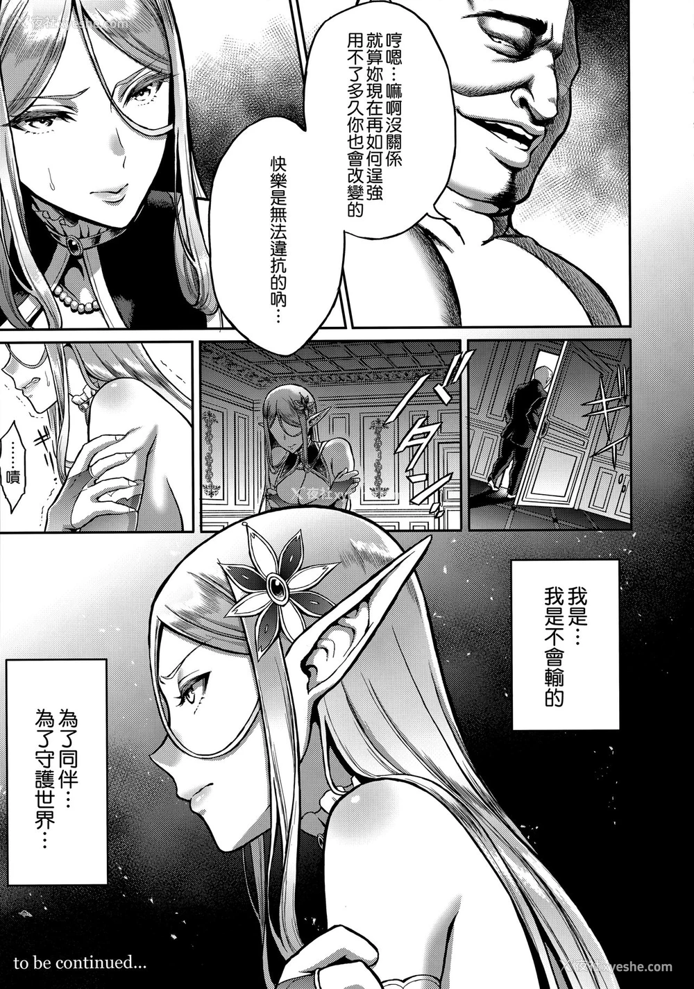 36P - (C93) [H.B.A (うさぎなごむ)] 黄昏の娼エルフ [中国翻訳]